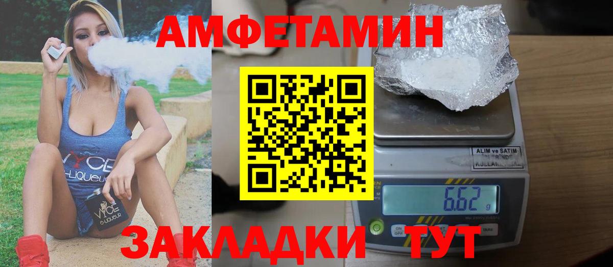 Орск  АМФ VHQ  дарк нет клад  Вход с VPN 