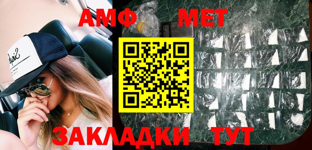 Амфетамин Розовый  АМФЕТАМИН  Орск 