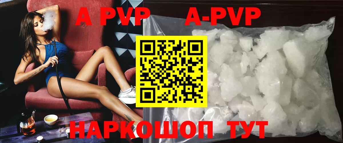 APVP крисы CK Орск