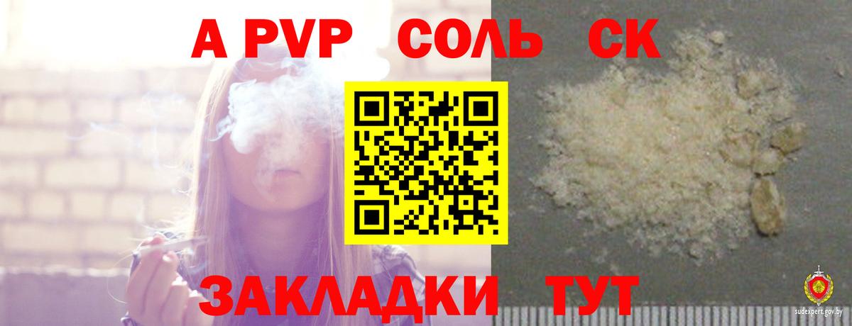 APVP кристаллы  Alpha PVP VHQ  Alfa_PVP крисы CK  Орск  Вход с VPN 