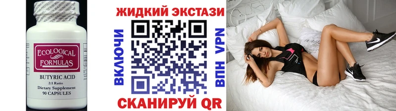 Бутират оксибутират Орск