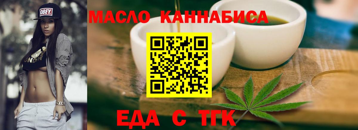 Canna-Cookies конопля  Вход с VPN  Орск 