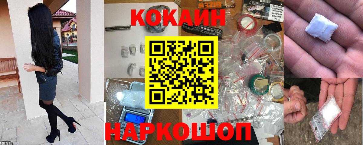 COCAIN 97% Орск