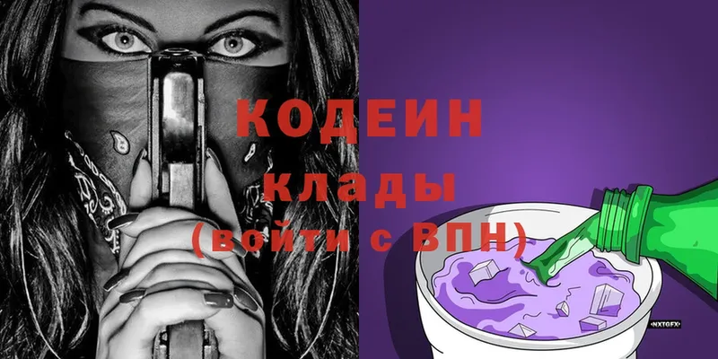 где купить   Орск  Кодеиновый сироп Lean Purple Drank 