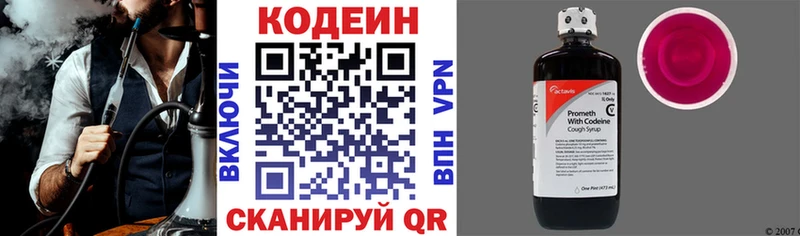 Кодеиновый сироп Lean напиток Lean (лин) купить наркотики цена Орск
