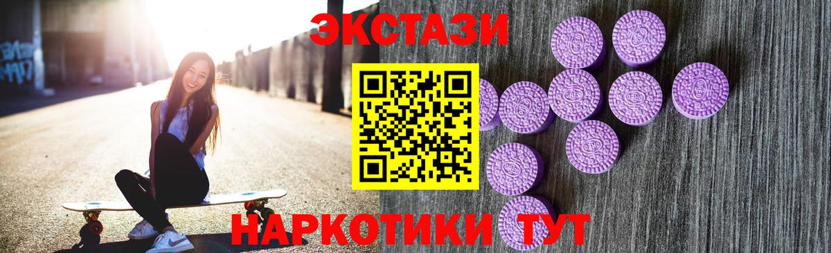 Экстази  ЭКСТАЗИ DUBAI  Вход с VPN  Орск  Экстази mix 