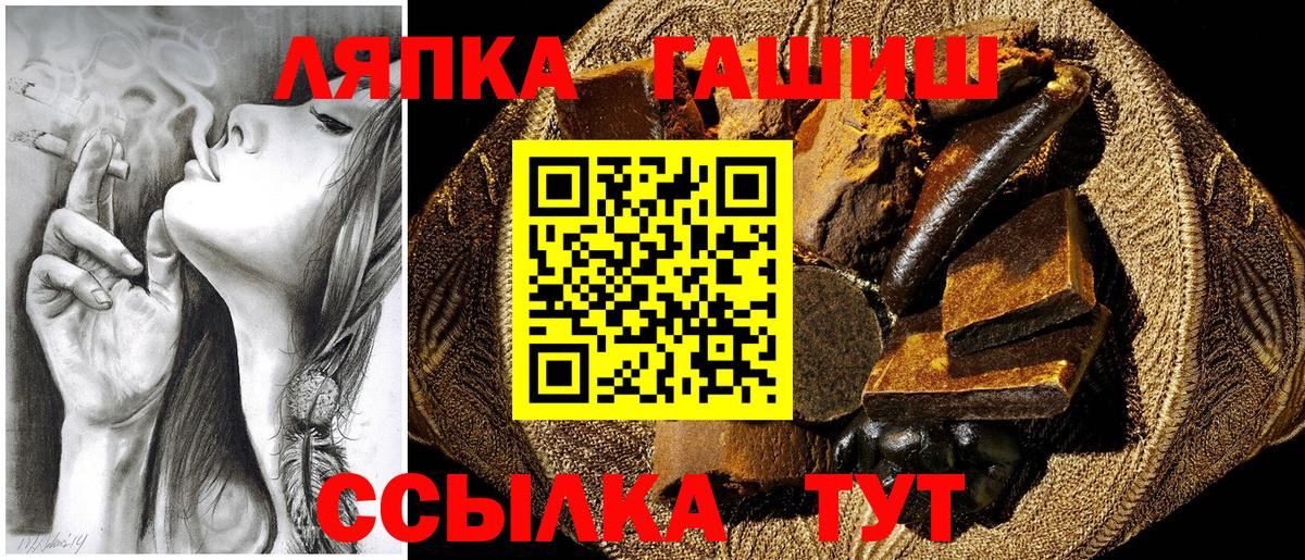 Гашиш hashish Орск