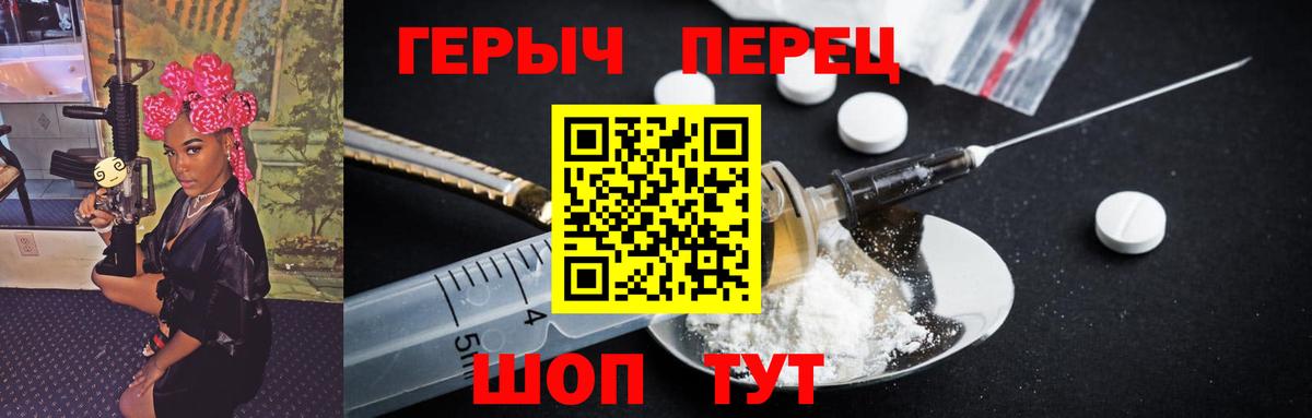 ГЕРОИН VHQ Орск