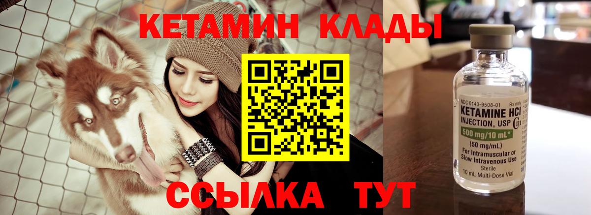 Орск  Кетамин ketamine  Вход с VPN  Кетамин ketamine 