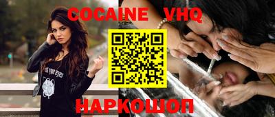 меф VHQ Гусиноозёрск