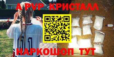 Альфа ПВП Гусь-Хрустальный