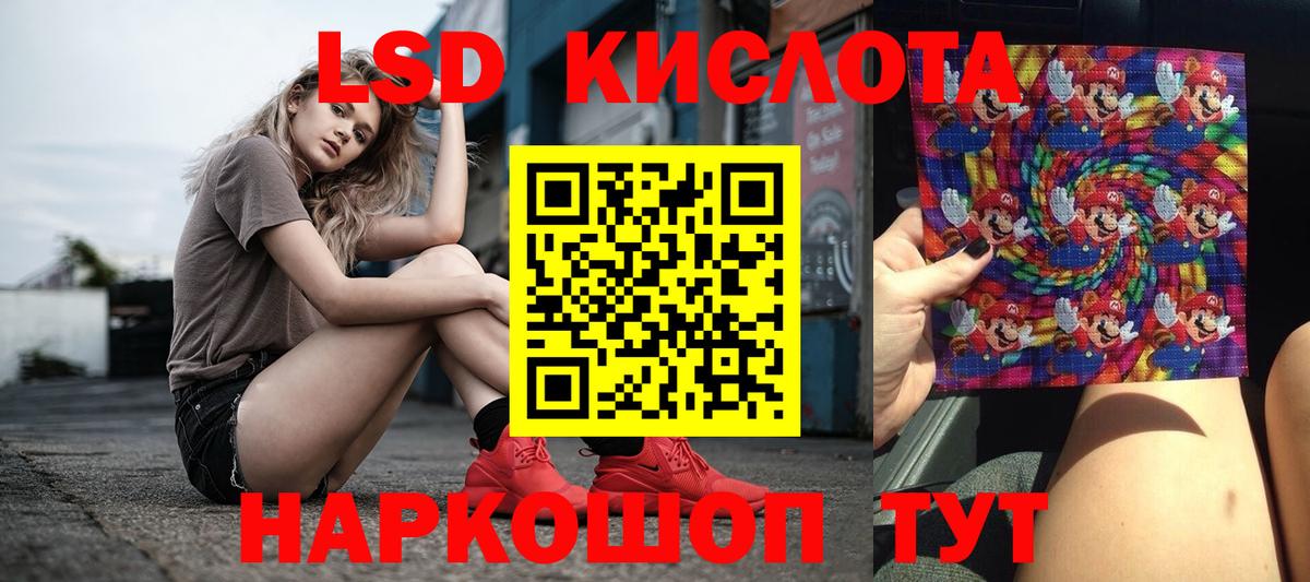 Орск  ЛСД экстази кислота  ЛСД экстази  Вход с VPN  ЛСД экстази ecstasy 