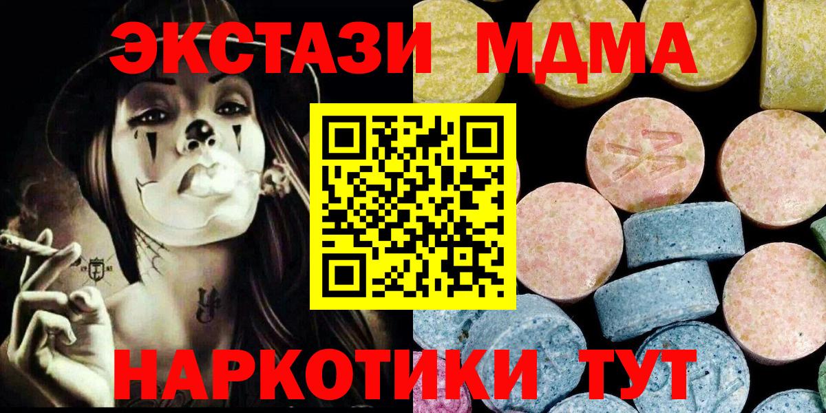 MDMA молли  Орск  MDMA VHQ 
