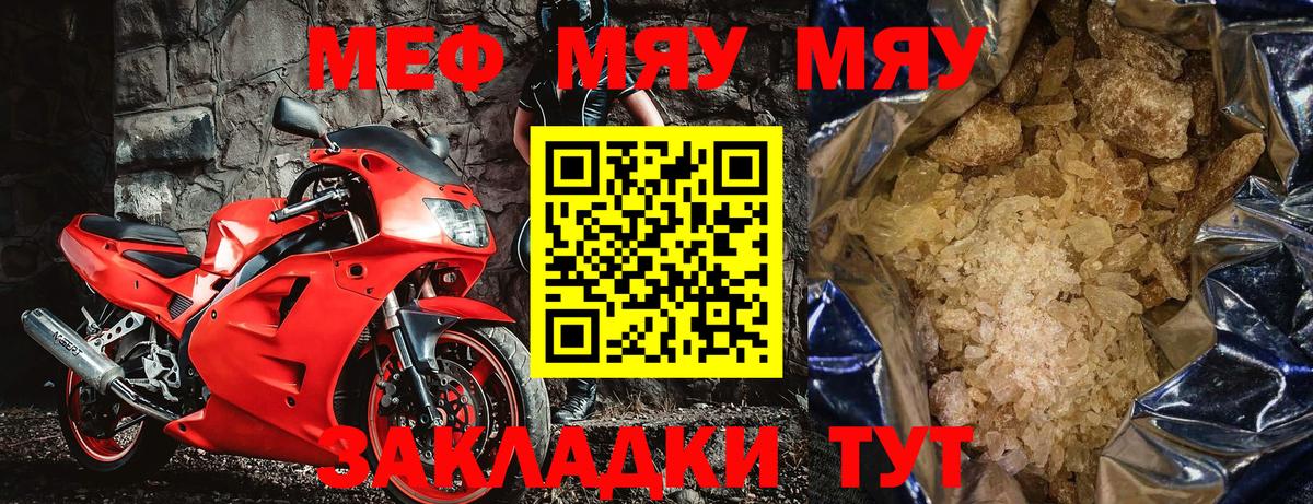Меф мука  Вход с VPN  Меф кристаллы  Орск 