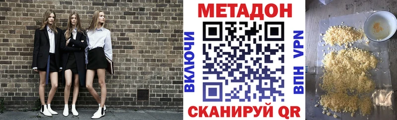 Метадон methadone  Орск 