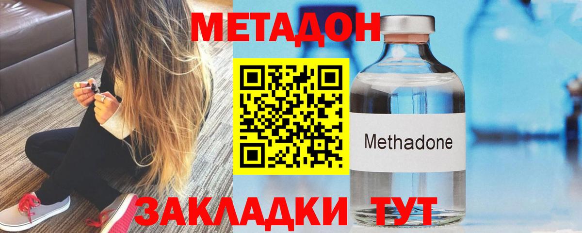 Метадон мёд  Метадон белоснежный  Орск 