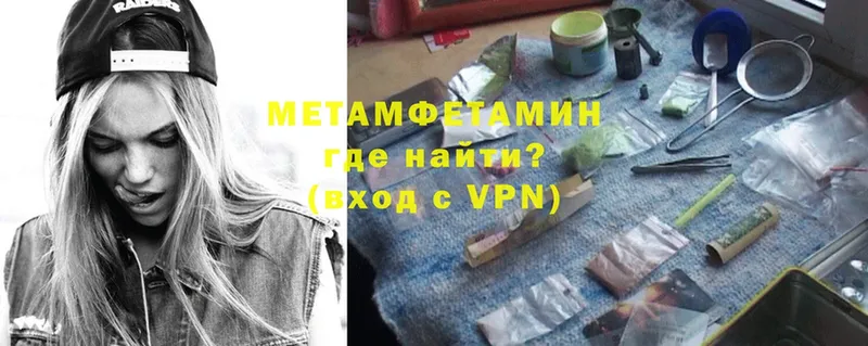 МЕТАМФЕТАМИН Methamphetamine Орск