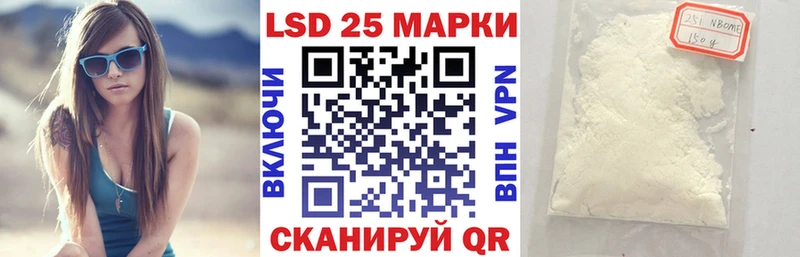 Марки N-bome 1,5мг  купить наркотик  mega ONION  Орск 