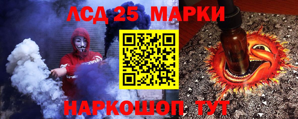 Орск  Марки N-bome 1,5мг  Марки N-bome 1,5мг  Вход с VPN 