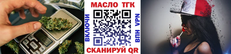 ТГК THC oil  KRAKEN онион  Орск 