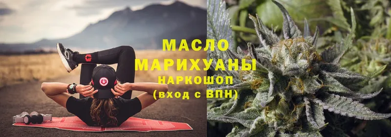 купить наркотики сайты  Орск  Дистиллят ТГК гашишное масло 