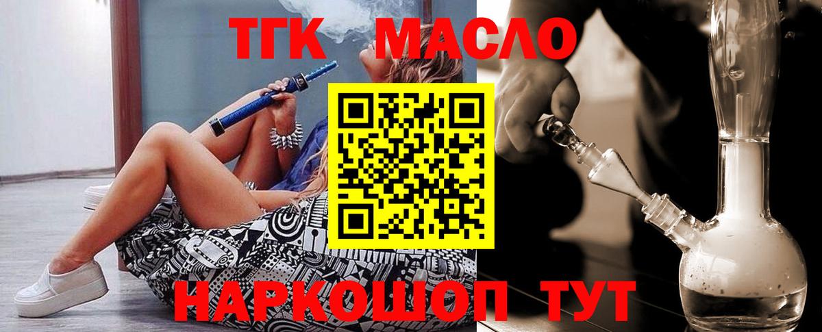 Дистиллят ТГК гашишное масло  Дистиллят ТГК жижа  Орск 