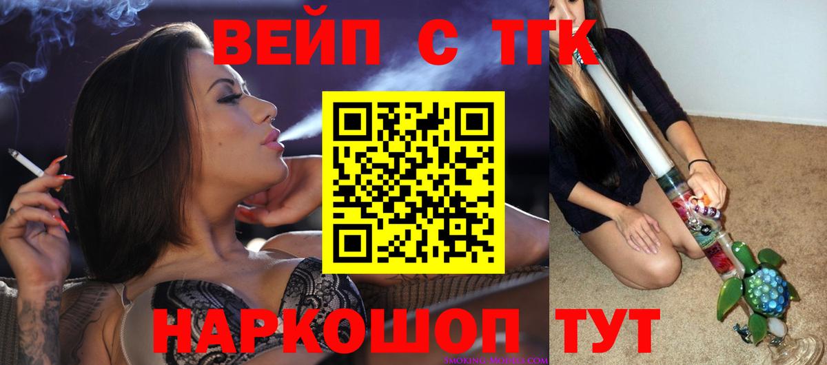 ТГК концентрат Орск