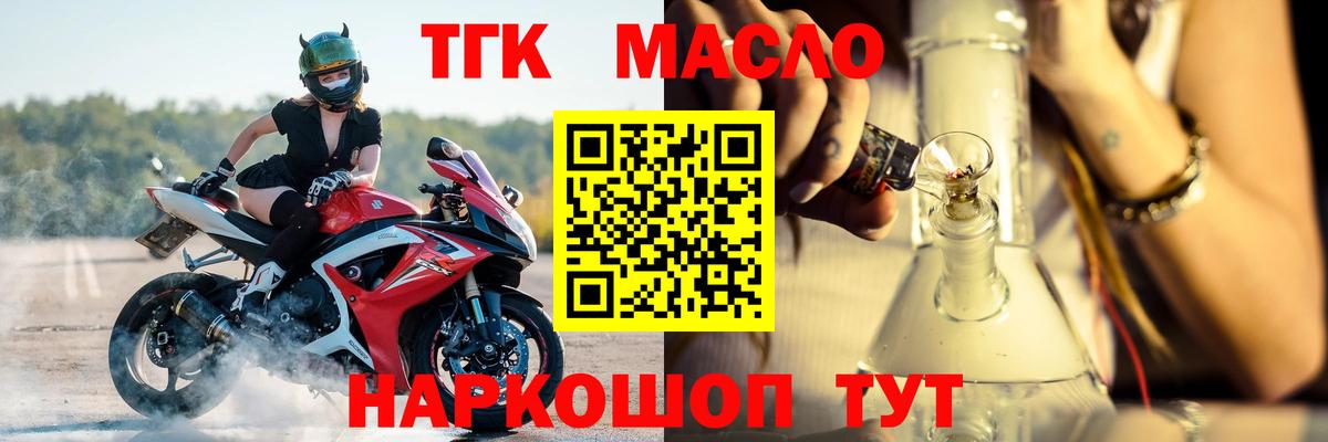 ТГК жижа  Вход с VPN  где продают наркотики  Орск 