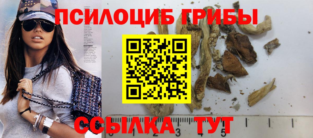 Псилоцибиновые грибы MAGIC MUSHROOMS Орск